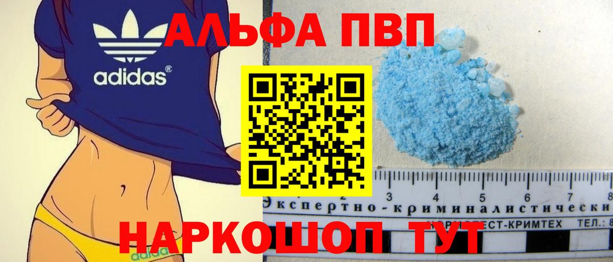 Альфа ПВП крисы CK  Альфа ПВП СК КРИС  Вход с VPN  Alpha-PVP мука  Медногорск 