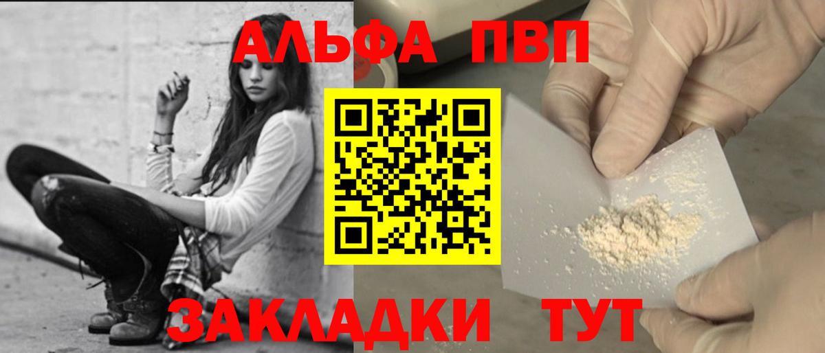Alfa_PVP Соль Медногорск