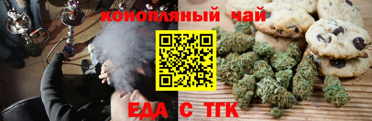 Медногорск  Cannafood марихуана  Вход с VPN 