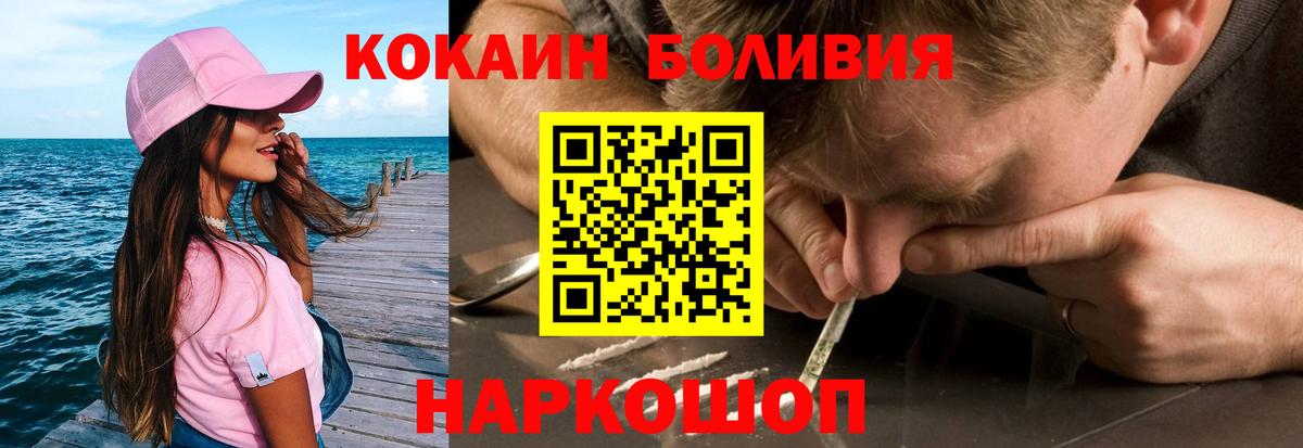 Кокаин Columbia Медногорск