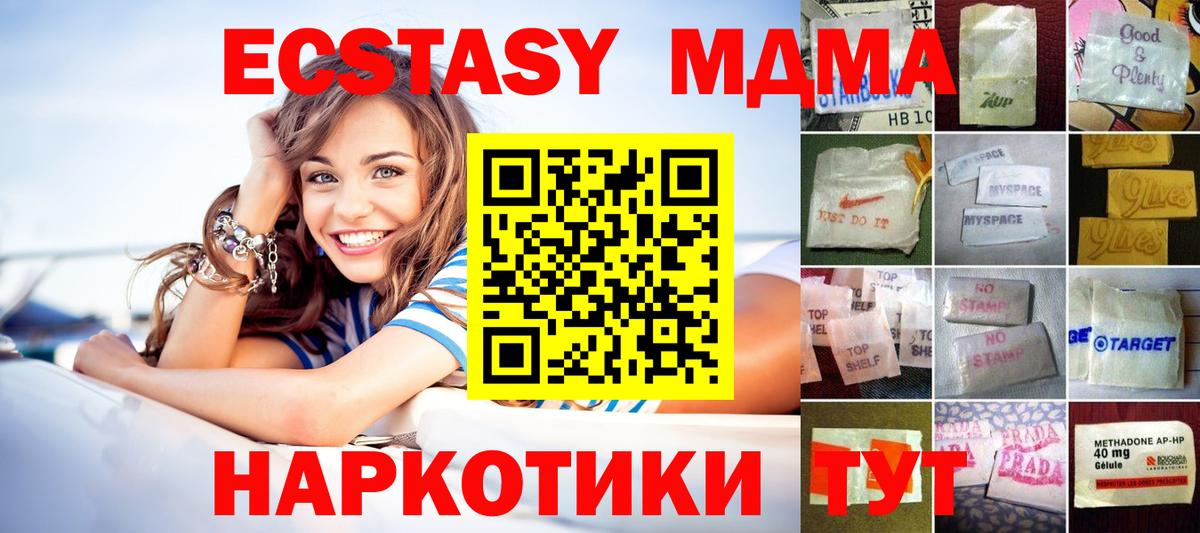 ЭКСТАЗИ XTC Медногорск