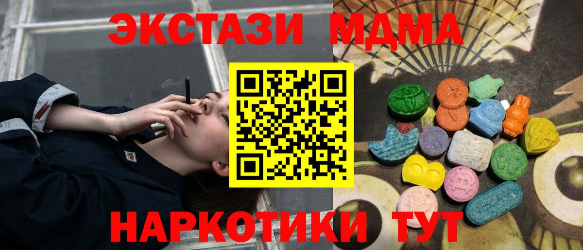 ЭКСТАЗИ 99%  Вход с VPN  магазин продажи   ссылка на мегу маркетплейс  Медногорск  Экстази TESLA 