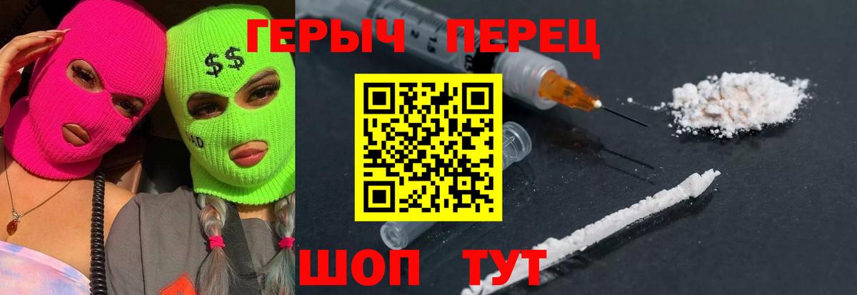 Героин герыч Медногорск