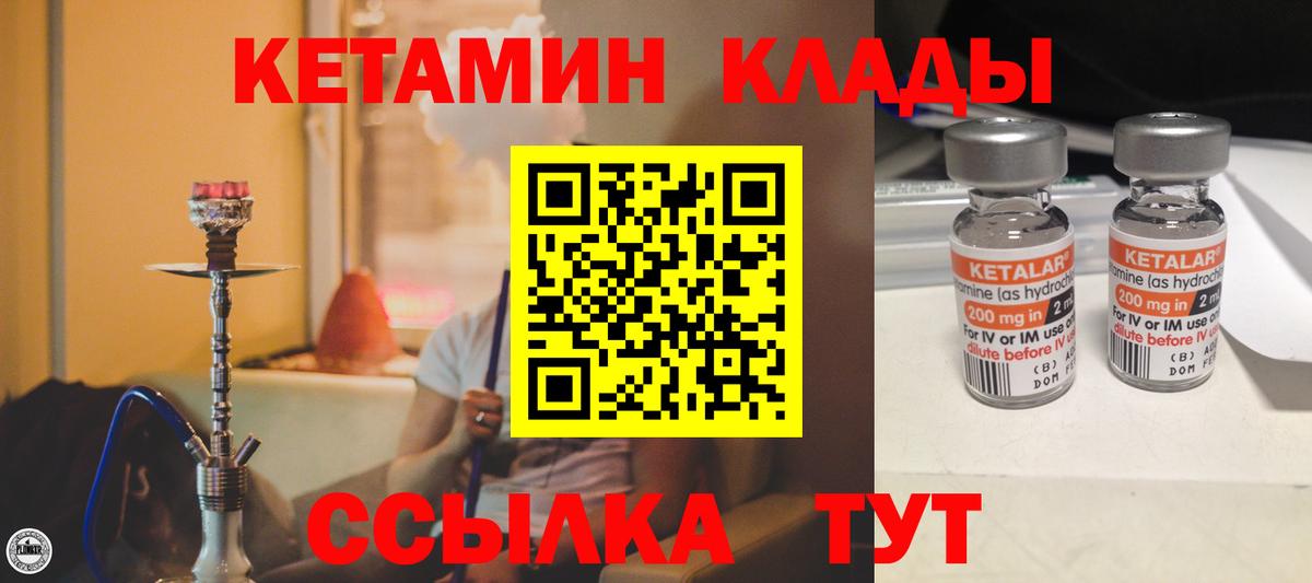 блэк спрут как войти  Вход с VPN  Медногорск  Кетамин VHQ 