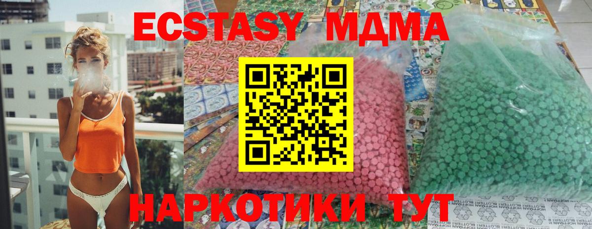 МДМА VHQ Медногорск
