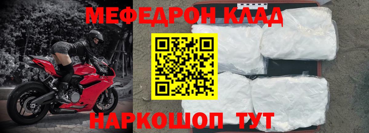 Меф 4 MMC  МЯУ-МЯУ  Медногорск  Мефедрон mephedrone  Вход с VPN 