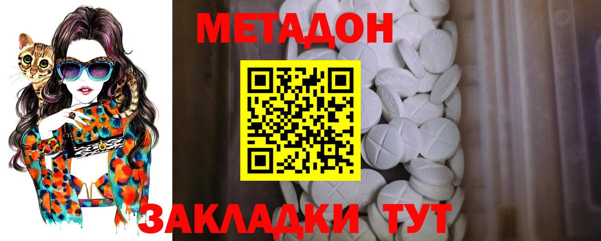 Медногорск  гидра ТОР  Вход с VPN  Метадон мёд 