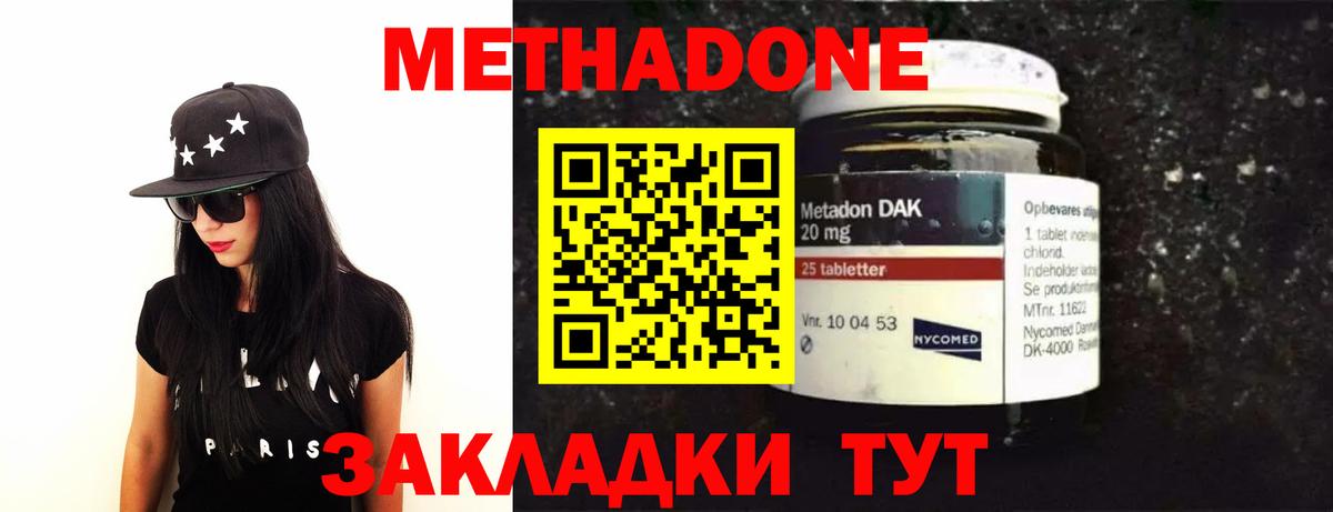 Метадон VHQ Медногорск