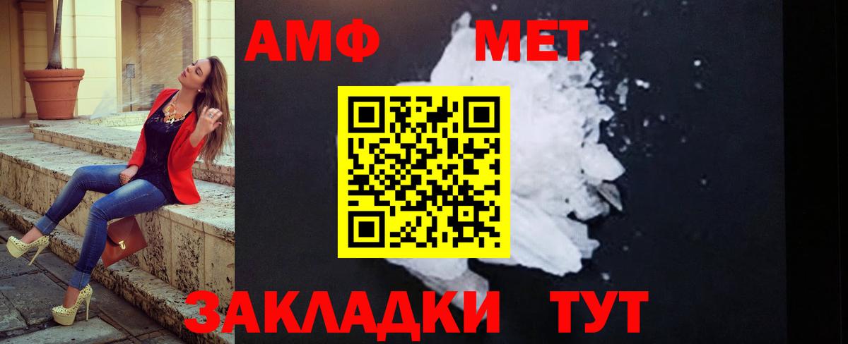 Метамфетамин пудра Медногорск