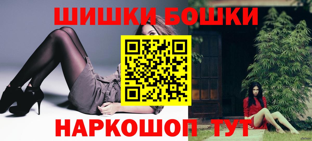 Марихуана индика  Марихуана MAZAR  Бошки Шишки тримм  Медногорск  Вход с VPN 