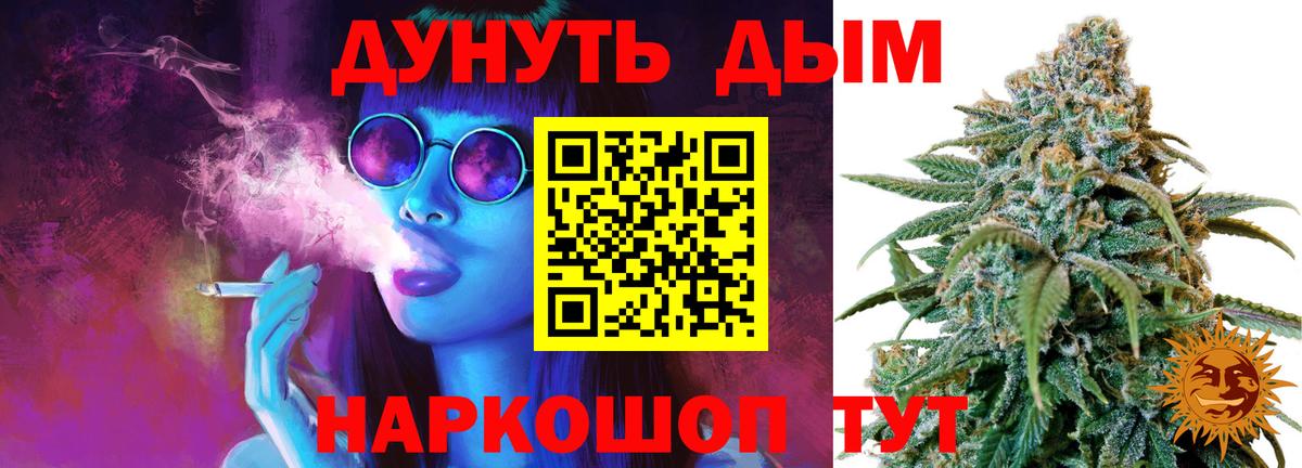 ГАШИШ  ГАШ  Cocaine  APVP СК кристаллы  Медногорск  Мефедрон   Бошки Шишки  Вход с VPN 