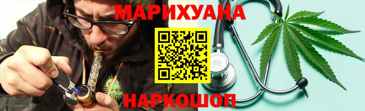 Каннабис White Widow Медногорск